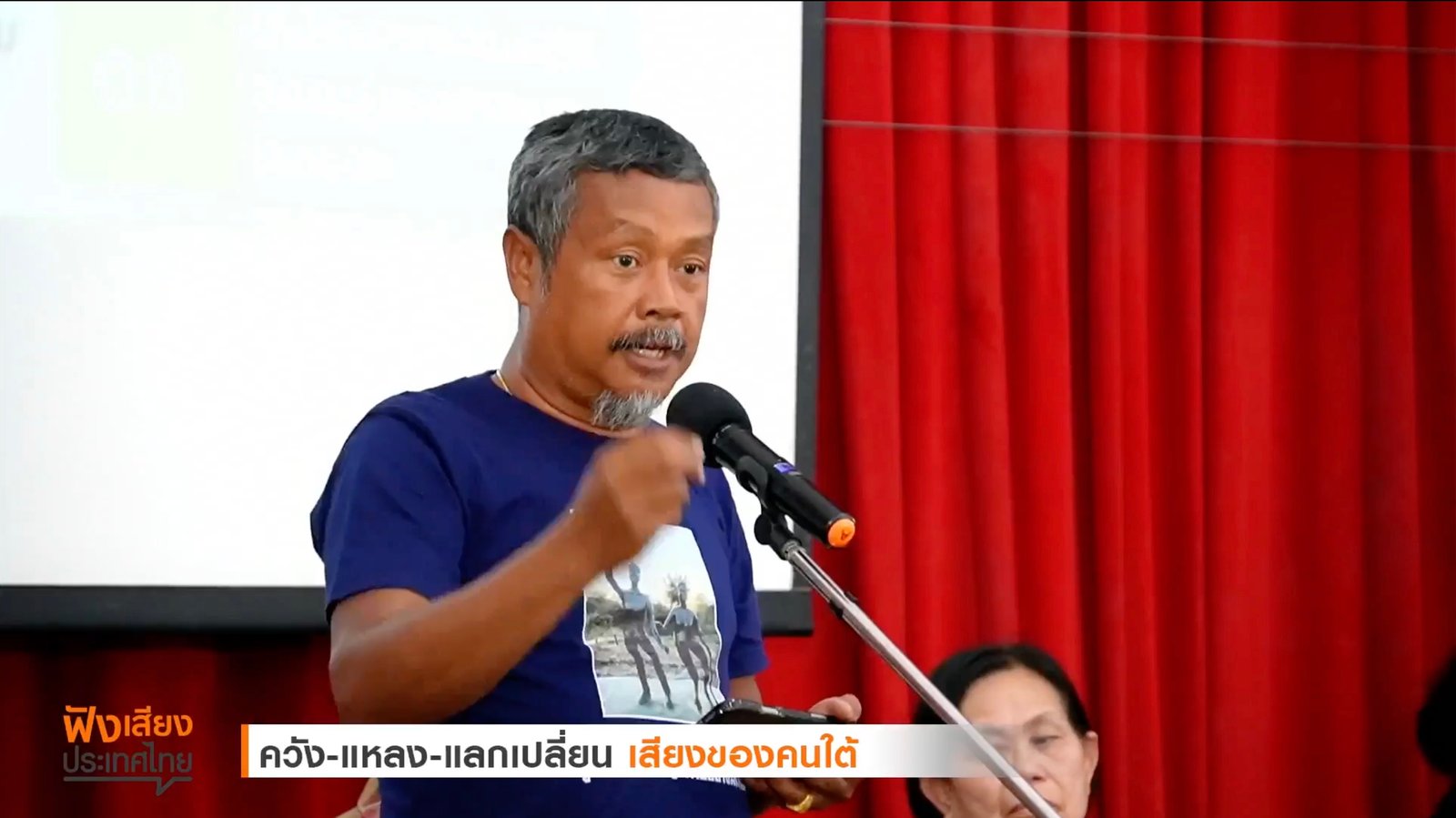&ldquo;เลือกตั้ง 69&rdquo; การกระจายอำนาจการศึกษา ปัญหา ทางออก และบทเรียนจากเสียงประชาชนภาคใต้